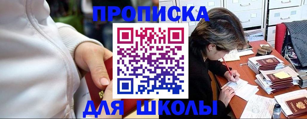 временная регистрация для всех в Майкопе