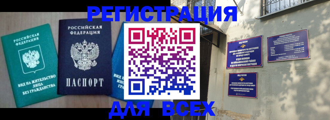 прописка для военкомата в Майкопе