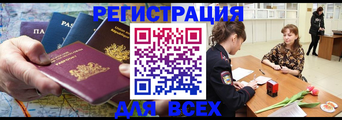 прописка для школы в Майкопе