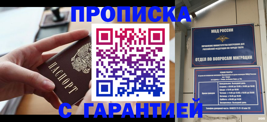 временная регистрация адрес в Майкопе