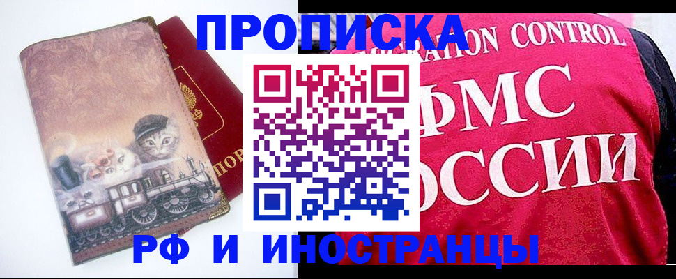 временная регистрация законно в Майкопе